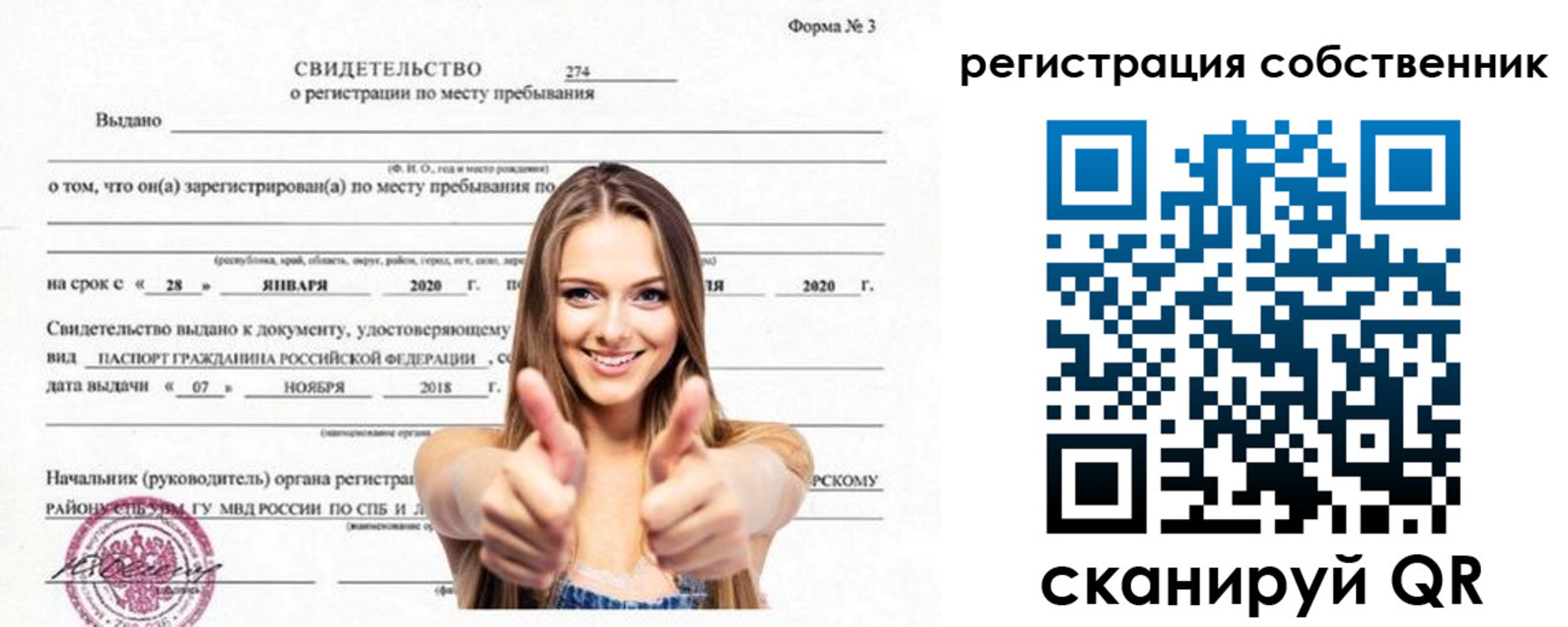 временная регистрация законно в Череповце