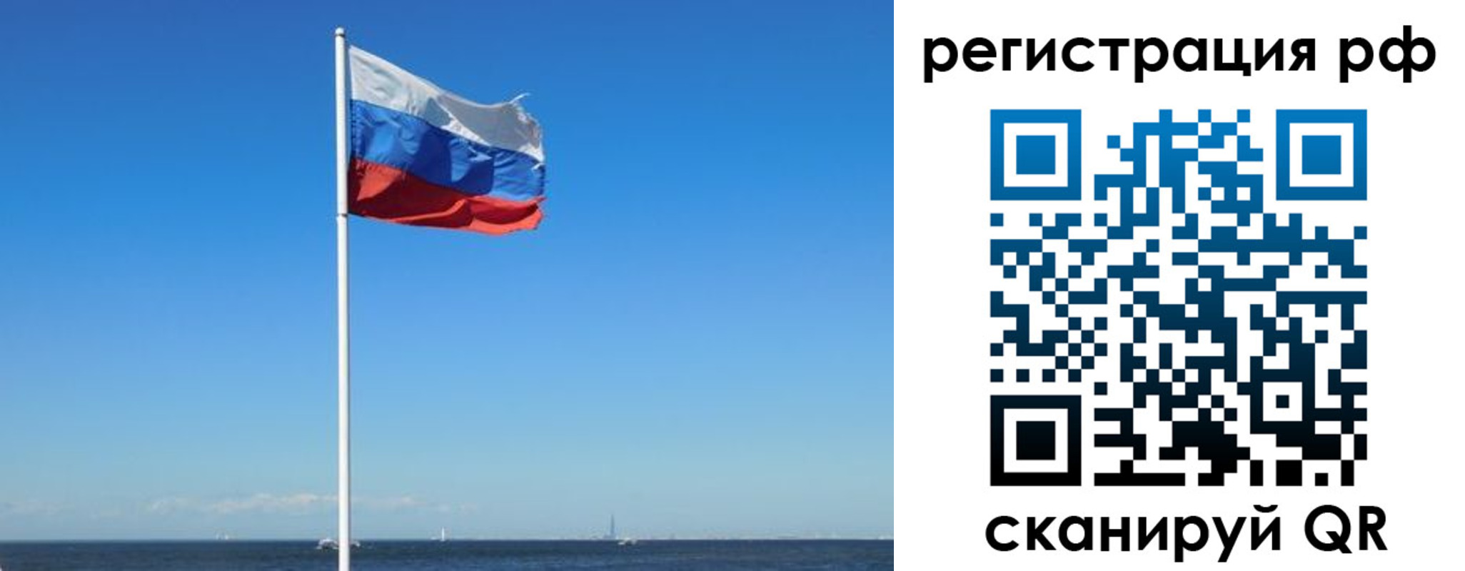 временная регистрация для школы в Череповце