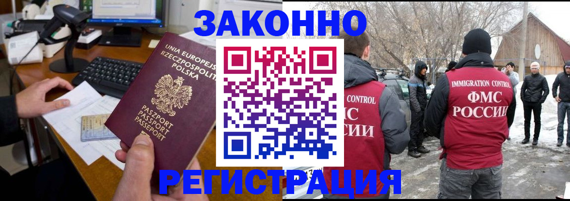 прописка паспорт в Череповце
