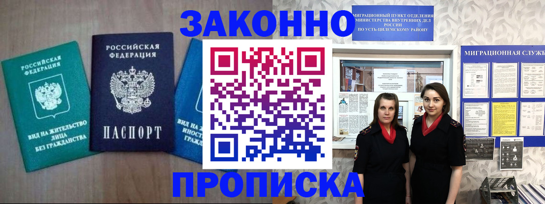регистрация для школы в Череповце
