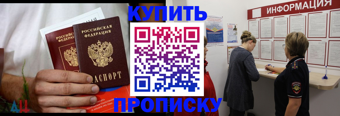 временная регистрация гарантия в Череповце